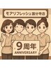 期間特価【★当店一推し★】 70分オイル+デコルテ+20炭酸ヘっドスパ 90分9980