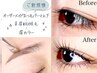 まつ毛パーマ上下&美眉WAX脱毛&眉カラー¥12900→¥11900