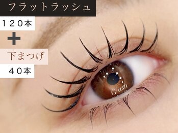 ジラッシュ(G/ash)/【パリエク】+【下まつエク】