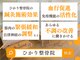 ひかり整骨院の写真