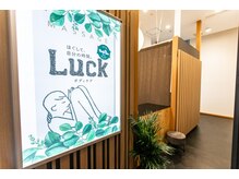 ラック 羽田エアポートガーデン店(Luck)の雰囲気（出発前の空き時間やフライト疲れの回復などにご利用下さい♪）