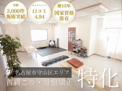 ゆりがおか接骨院の写真