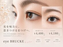 アイ ブルック(eye-BRUCKE)
