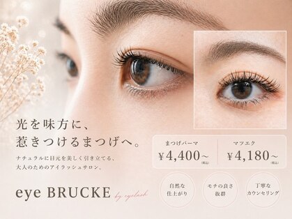 アイ ブルック(eye-BRUCKE)の写真