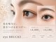 アイ ブルック(eye-BRUCKE)の写真