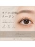 【口コミ必須】フラットラッシュ120本コーティング付☆￥7920→￥6500