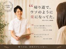 トータルボディケア ハルカ(HARUKA)