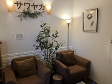 サワヤカ 二日町店