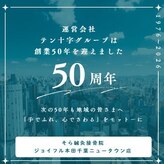 そら鍼灸接骨マッサージ院 ジョイフル本田千葉ニュータウン店