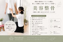 ハナビラ(Hanabeal)
