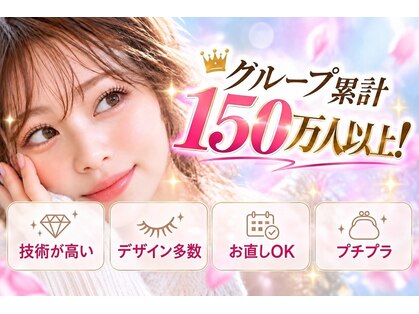 ベリーラッシュ 柏東口店(VeryLash)の写真