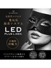 【付替オフ無料】LEDエクステ　140本　￥8700/60分