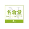 赤池名倉堂鍼灸接骨院のお店ロゴ