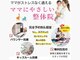 ママリュクス 芦屋本店(mamaluxe)の写真