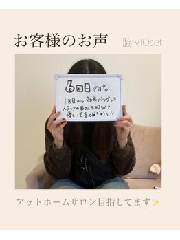 リアリ(Riali)/全身脱毛