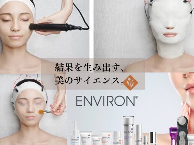 ねこさん様専用】エンビロン化粧品3点セット （数量限定】エンビロン  