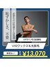 《男性》【恥ずかしさ不要】VIOワックス&光脱毛/当日即効つるすべ◎
