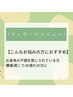 〈マッサージメニュー〉