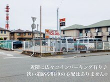 近隣に広い有パーキング♪初回駐車場代サービス◎詳細は予約画面