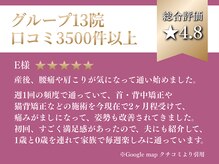 まいれ整骨院 東近江院の雰囲気（お客様から大好評いただいてます♪[整体/肩こり/腰痛/産後]）