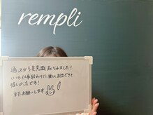 ランプリール 学芸大学(rempli)/