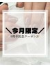 【周年記念】初回オフ無料　サンプルから選ぶ定額オフィスネイル