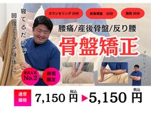 麻生駅上鍼灸整骨院/骨盤矯正