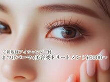 ノエル(NOEL)の雰囲気（カール、立ち上げデザイン、沢山のロッドを取り揃えております♪）