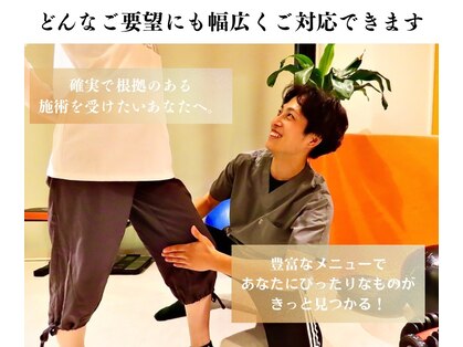 カワル整体 上通り院の写真