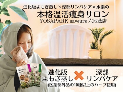 ヨサパーク サヴール(YOSA PARK saveurs)の写真