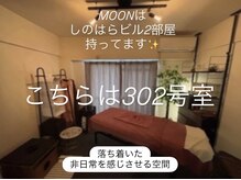 ムーン(MOON)の雰囲気（ビルの２部屋を貸切でご利用いただけます。）
