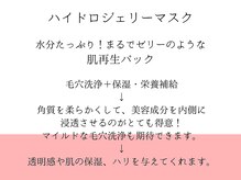 スキンラボ ドットシキブ 厚木海老名店(skinlabo .sikibu)/