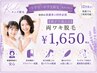 キッズ【小中学生限定】看護師施術の美肌脱毛　キッズワキ脱毛1回 ￥1,650