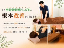 エルエス整体院(LS整体院)