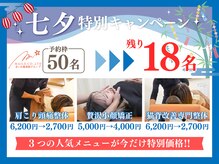 まいれ整骨院 大津市堅田院 マイレ 堅田店(MAILE)