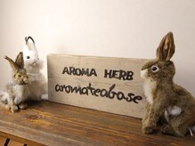 アロマティベイス(aromateabase)/アロマティベイス