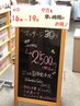 《夕方も早い時間がお得!!》１6～19時限定マッサージ30分￥3,300→￥2,500