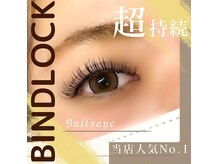 ブルズアイの雰囲気（《最長持続が実現》当店独自オリジナル/バインドロック6500円～）