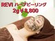 ヴィヴィエ(VIVIE)の写真