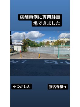 ハル鍼灸整骨院 尼崎院(HALU鍼灸整骨院)/専用無料駐車場完備