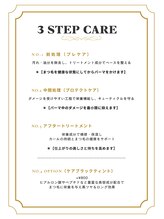 No.7 当店自慢3STEPの贅沢ケアパー【デザインパーマ/パリジェンヌラッシュリフト】