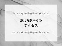 リラクゼスト 恵比寿(Relaxest)/