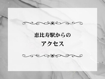 リラクゼスト 恵比寿(Relaxest)/