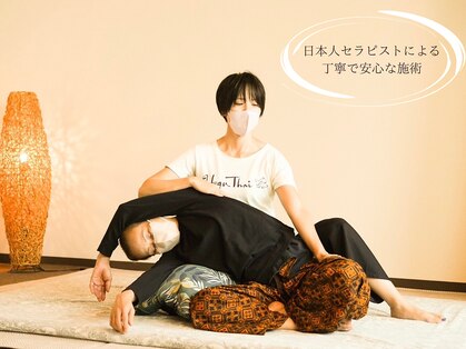 ホグタイ(Hogu Thai)の写真