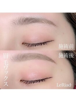 ル リアド(Le Riad)/眉毛ワックス