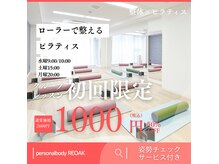 リオーク(REOAK)