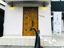 もみとほぐしのとんぼ