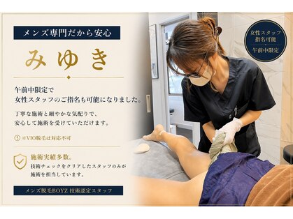 ボウイズ 磐田店(BOYZ)の写真