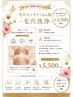 【ファンデが毛穴落ちする方】黒ずみ・角栓スッキリ毛穴洗浄 ¥5,500