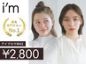 【OPEN記念★口コミ記載】眉毛アイブロウデザインWAX+メイク仕上げ¥2800